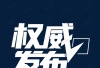 �л����񹲺͹��������鷨ʵʩ����